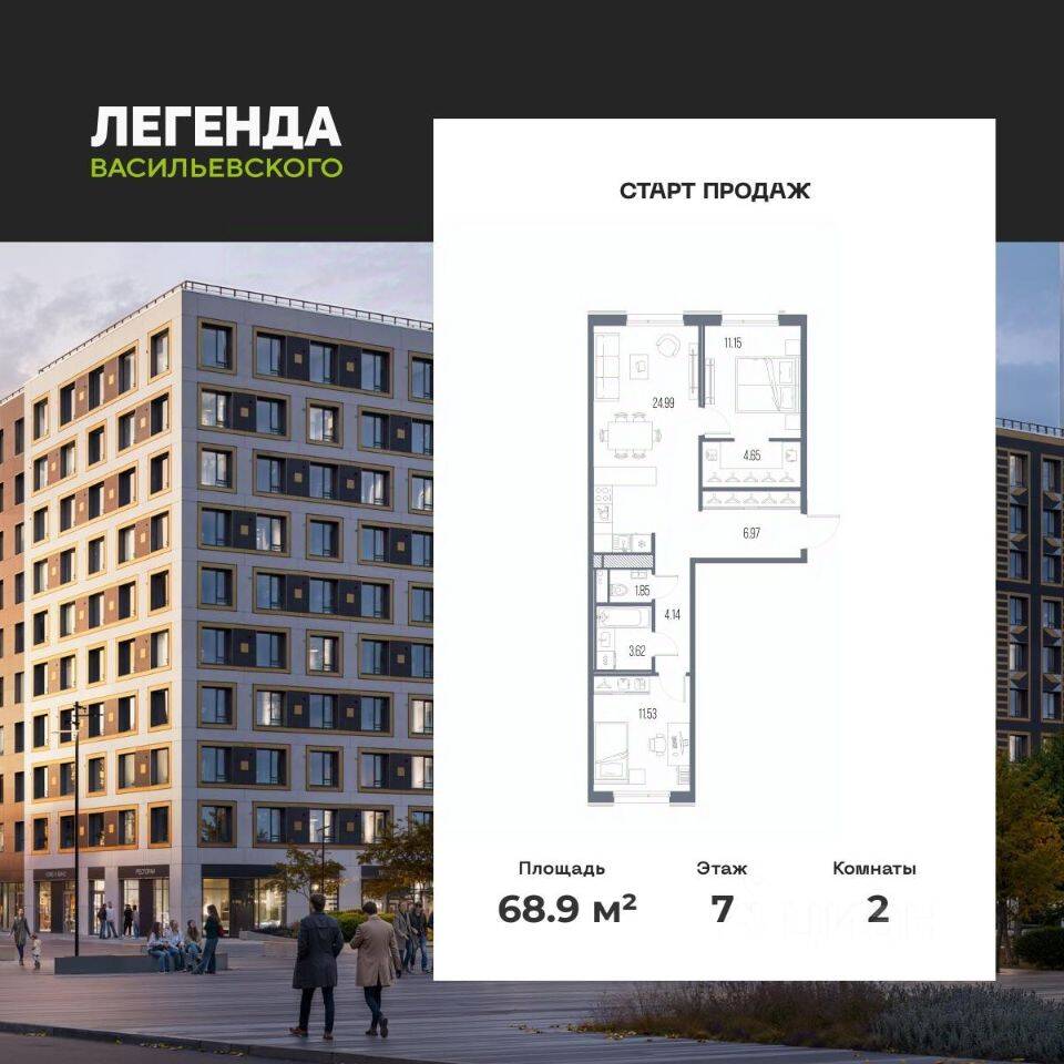2-комн. квартира, 68,9 м², в ЖК LEGENDA Васильевского