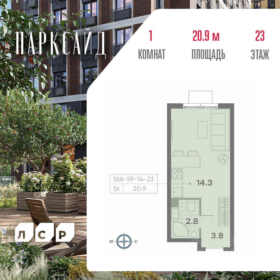 Квартира-студия, 20,9 м², в ЖК ParkSide