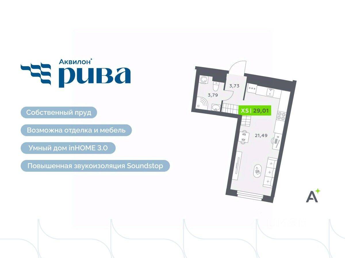 Квартира-студия, 29,01 м², в ЖК Аквилон RIVA