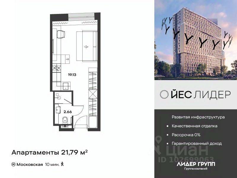 Квартира-студия, 21,79 м², в Апарт-комплекс YE’S LEADER