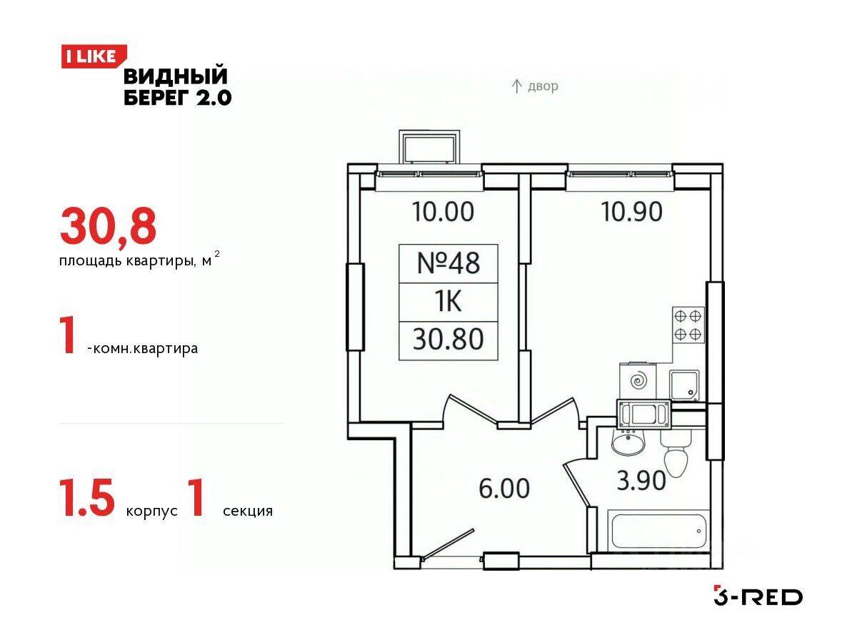 Планировка 1 комнатной квартиры, 30.8 м², в «Видный берег 2»
