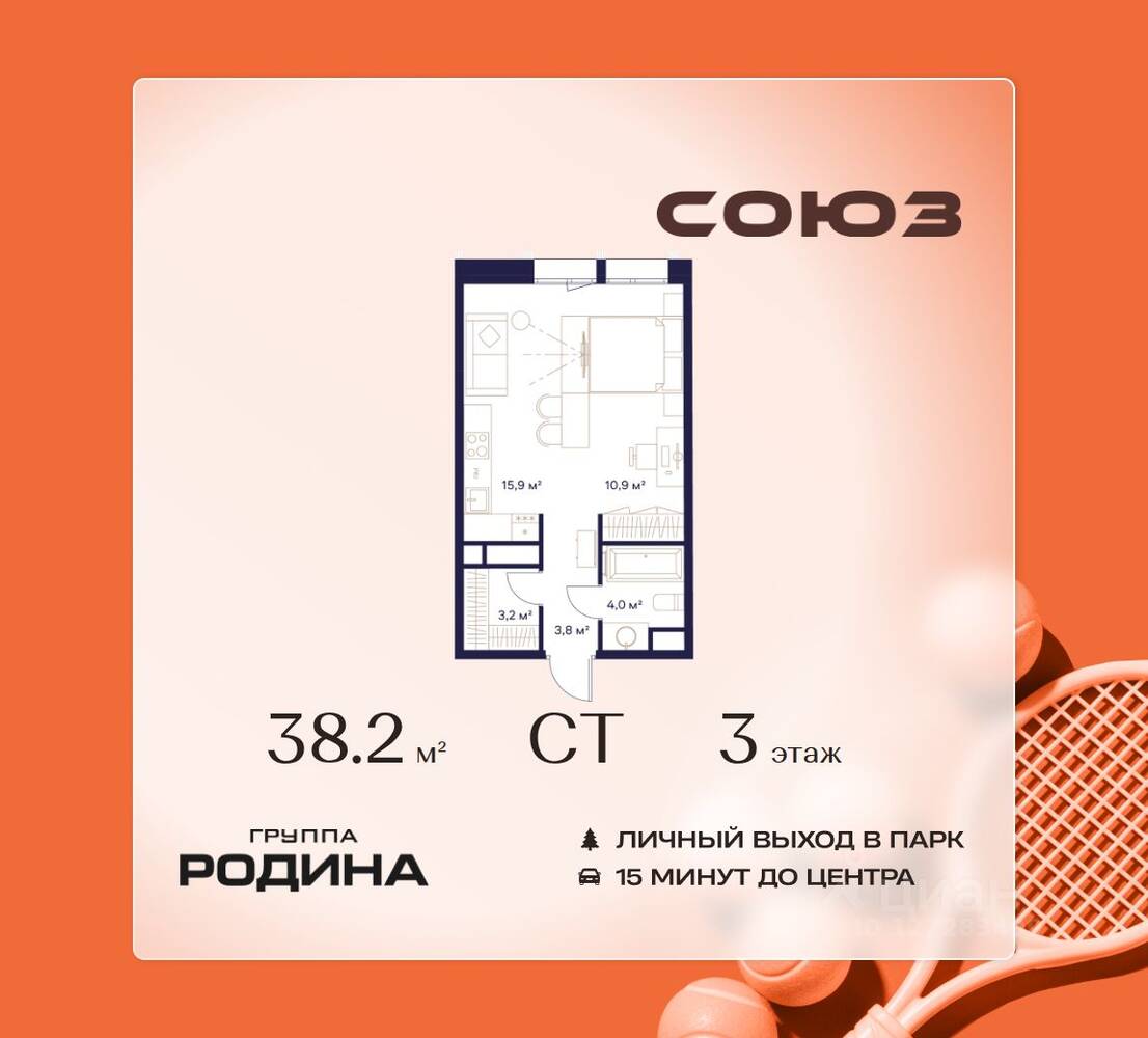 Квартира-студия, 38,2 м², в ЖК Союз