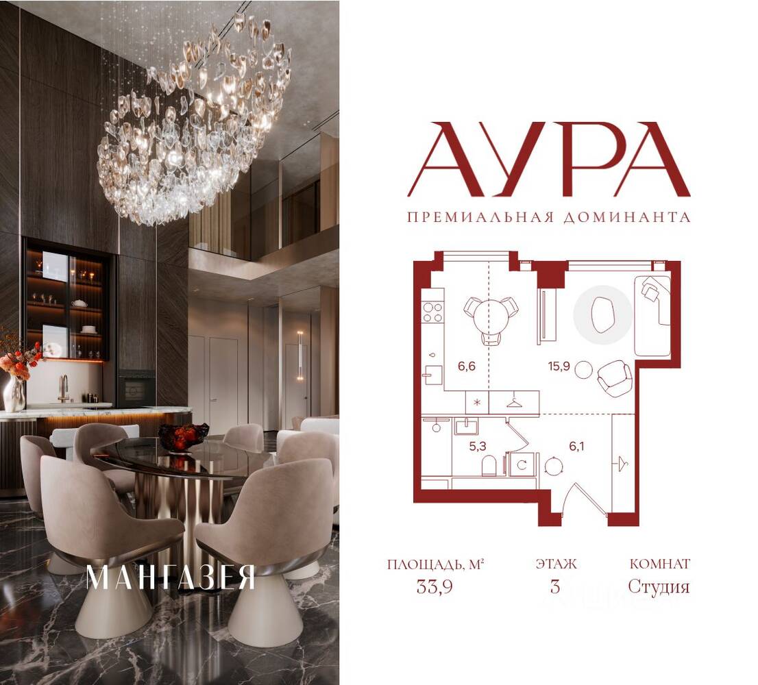 Квартира-студия, 33,9 м², в ЖК АУРА
