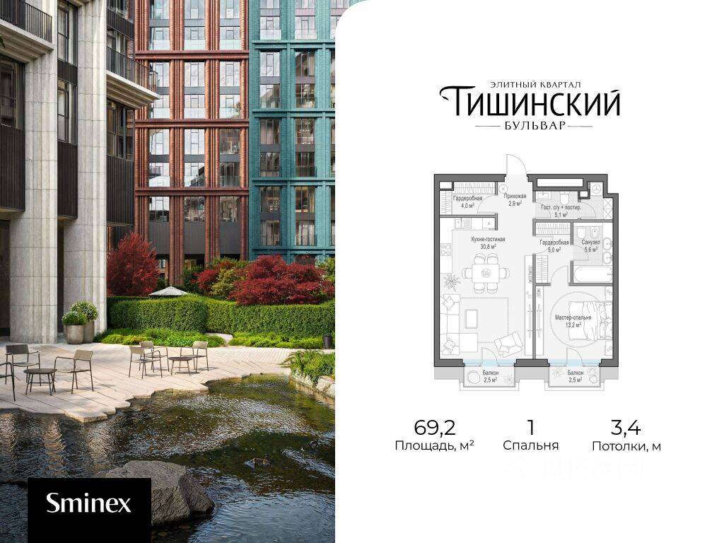 Планировка 1 комнатной квартиры, 69 м², в «Квартал Тишинский бульвар»