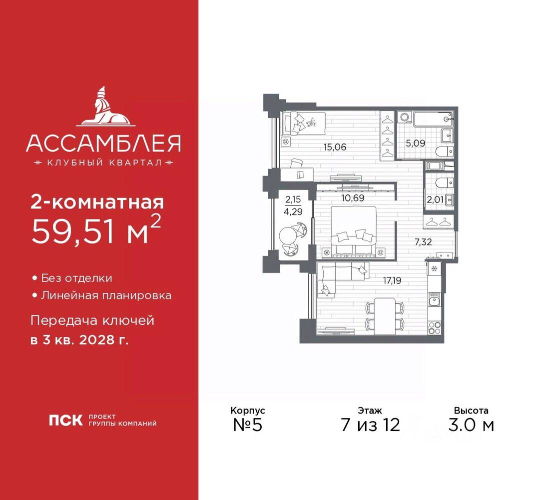 2-комн. квартира, 59,51 м², в ЖК «Ассамблея»