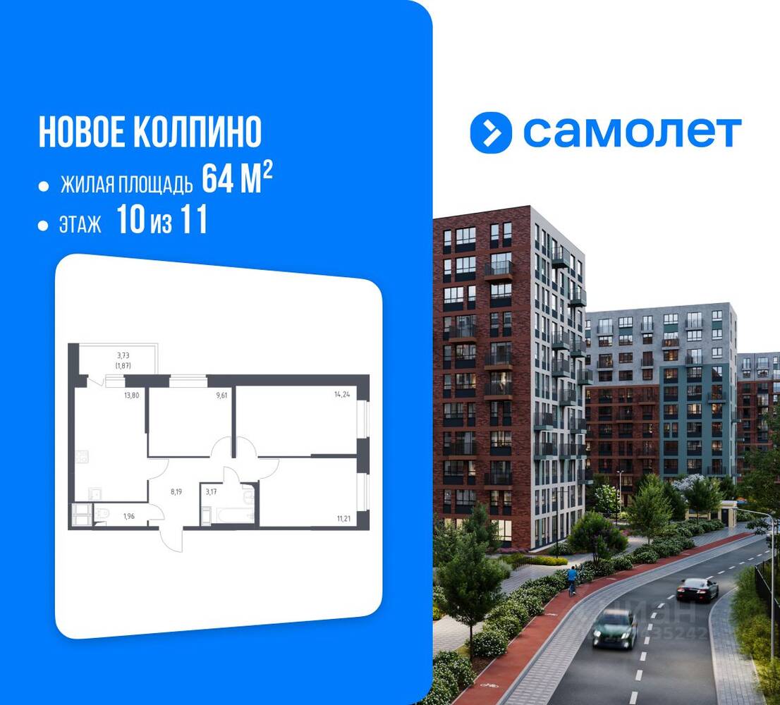 3-комн. квартира, 64 м², в ЖК «Новое Колпино»