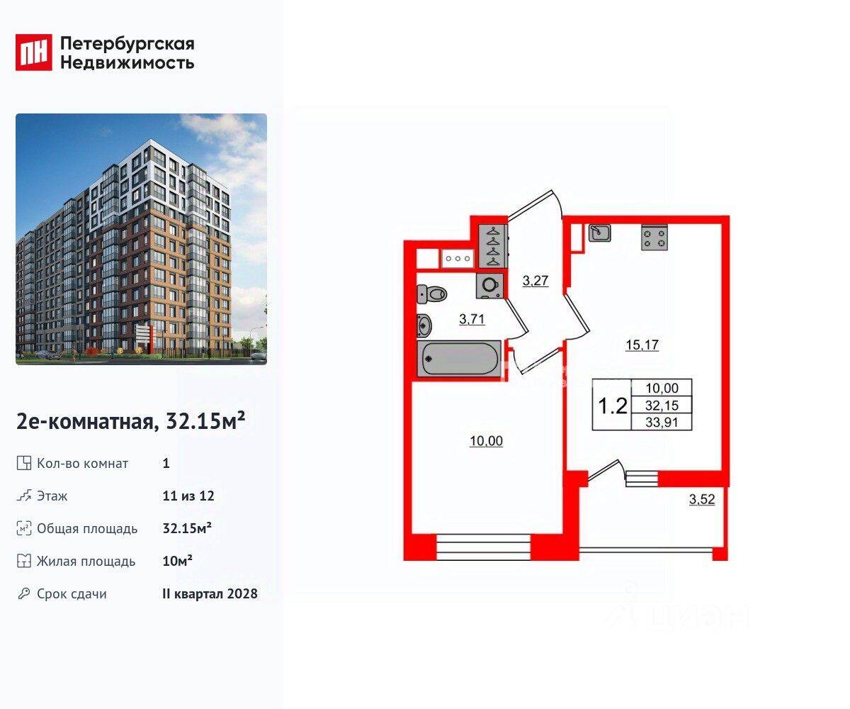 1-комн. квартира, 32,15 м², в ЖК Астра Континенталь