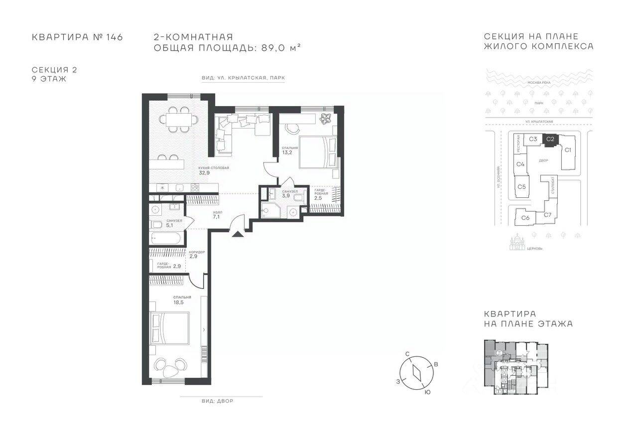 2-комн. квартира, 89 м², в ЖК Крылатская 33