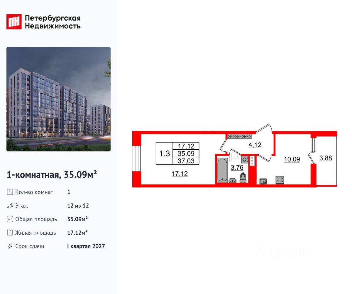 1-комн. квартира, 35,09 м², в ЖК Бионика Заповедная