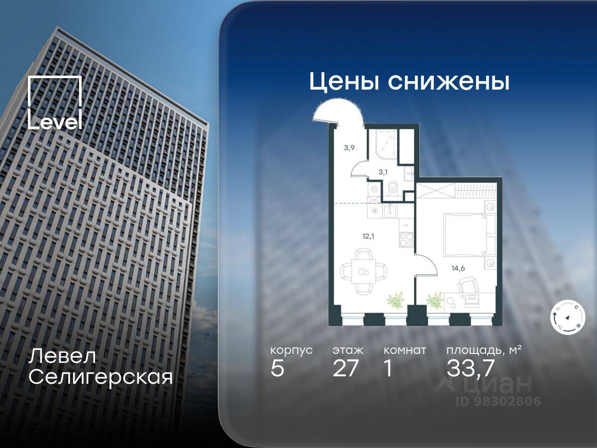 Планировка 1 комнатной квартиры, 33.7 м², в «Level Селигерская»