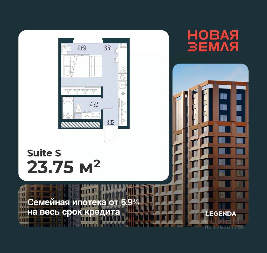 Квартира-студия, 23,75 м², в ЖК «Новая земля»