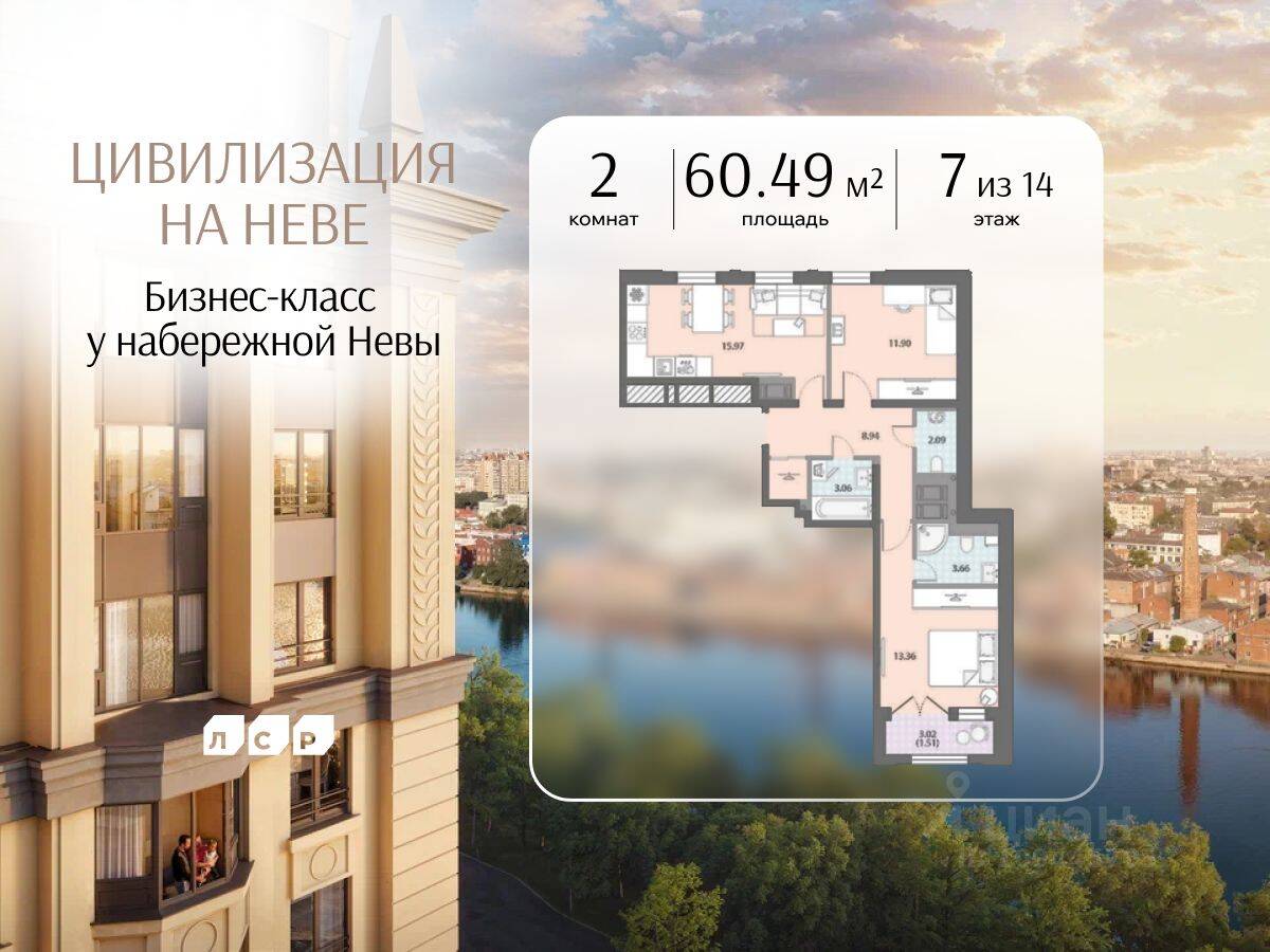 2-комн. квартира, 60,49 м², в ЖК «Цивилизация на Неве»