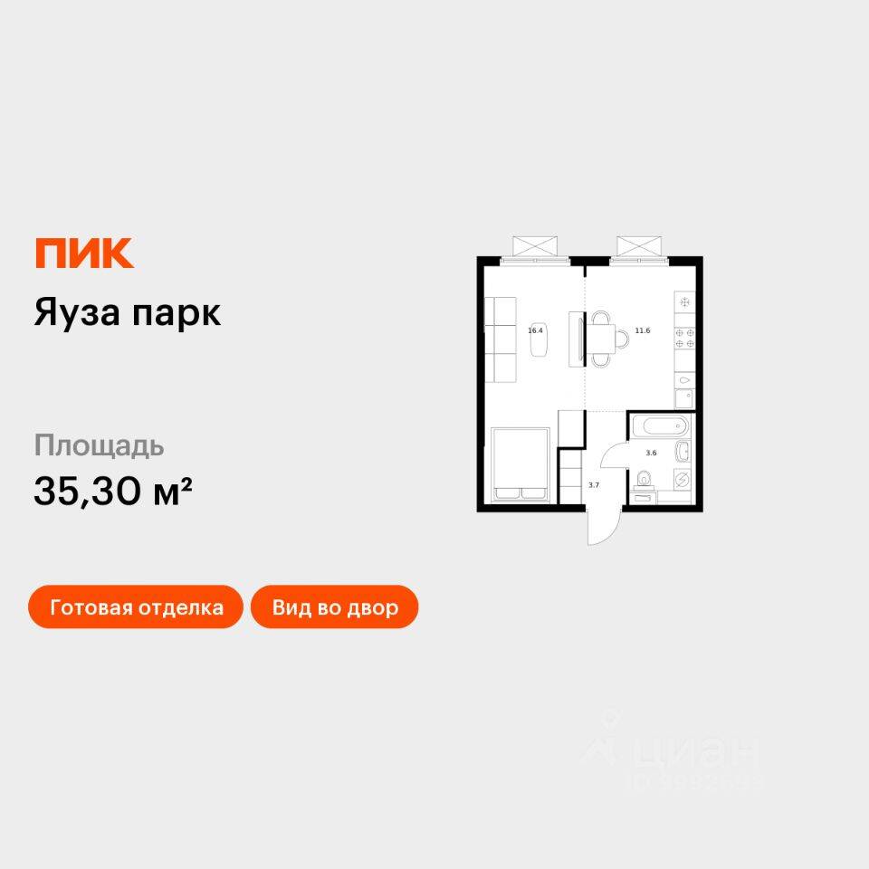 1-комн. квартира, 35,3 м², в ЖК Яуза парк (ПИК)