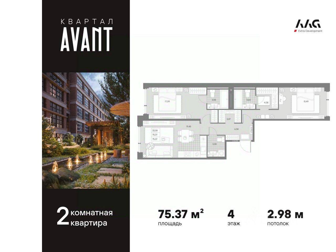 2-комн. квартира, 75,37 м², в МФК AVANT