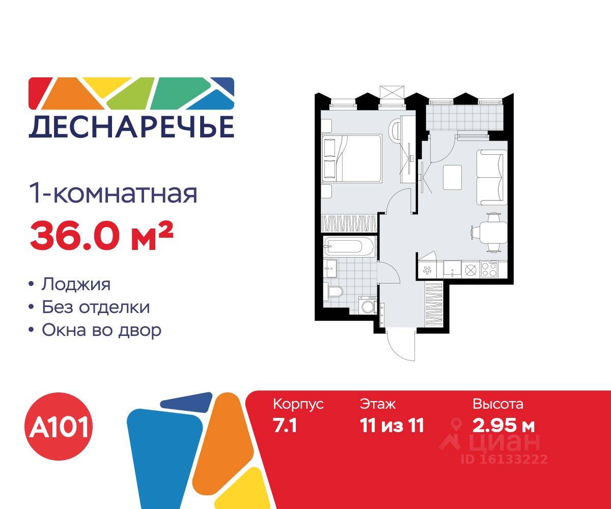 Планировка 1 комнатной квартиры, 36 м², в «Деснаречье»