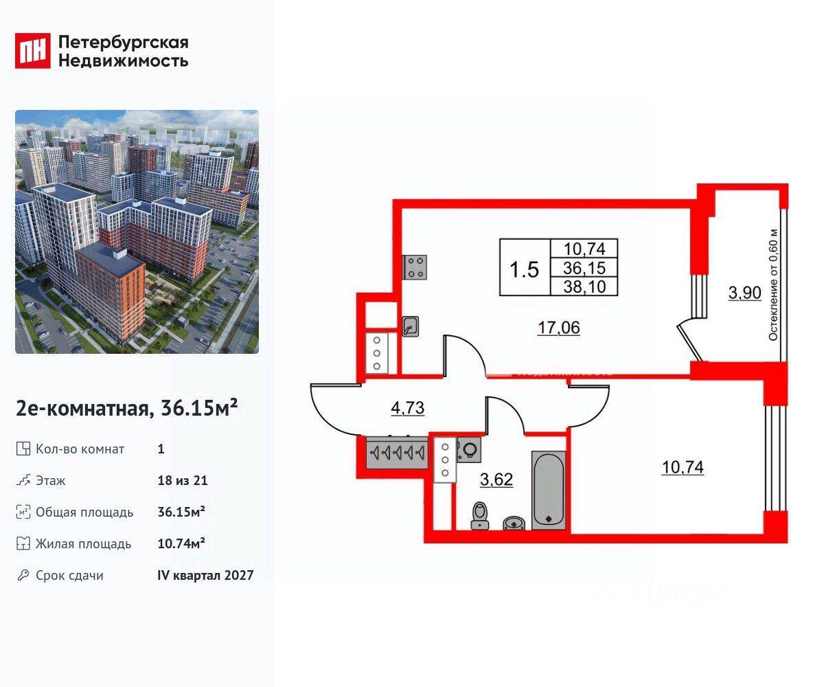1-комн. квартира, 36,15 м², в ЖК Город звезд