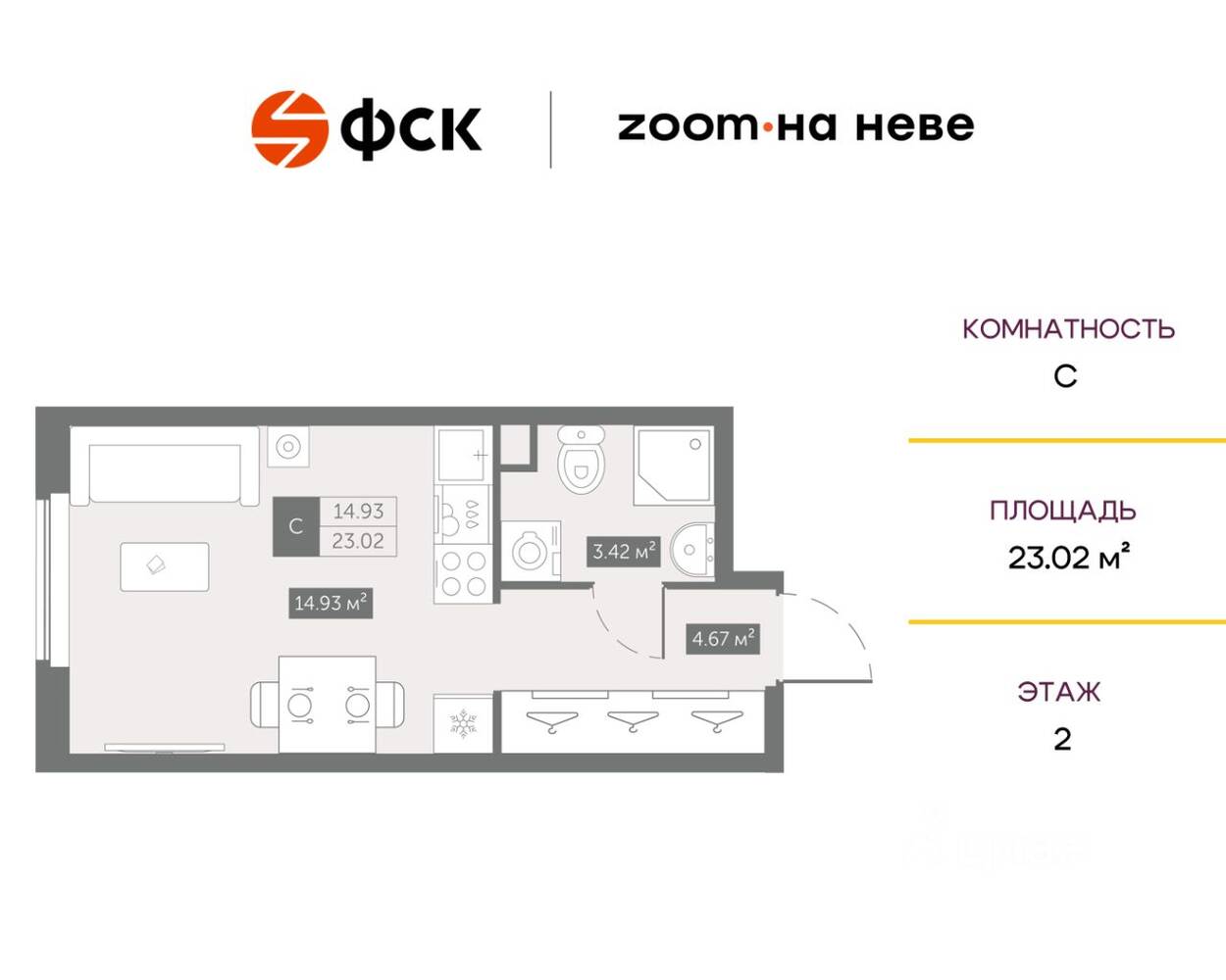 Планировка 1 комнатной квартиры, 23 м², в «ZOOM на Неве»