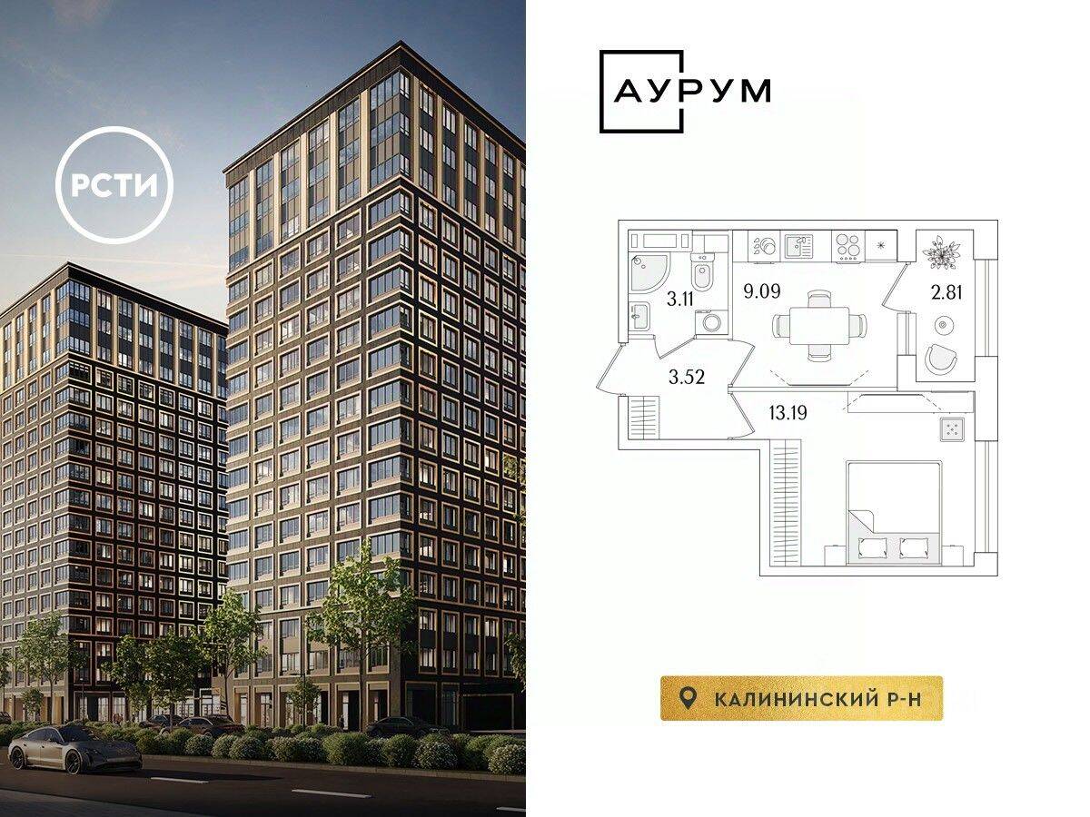 1-комн. квартира, 30,32 м², в ЖК «Аурум»