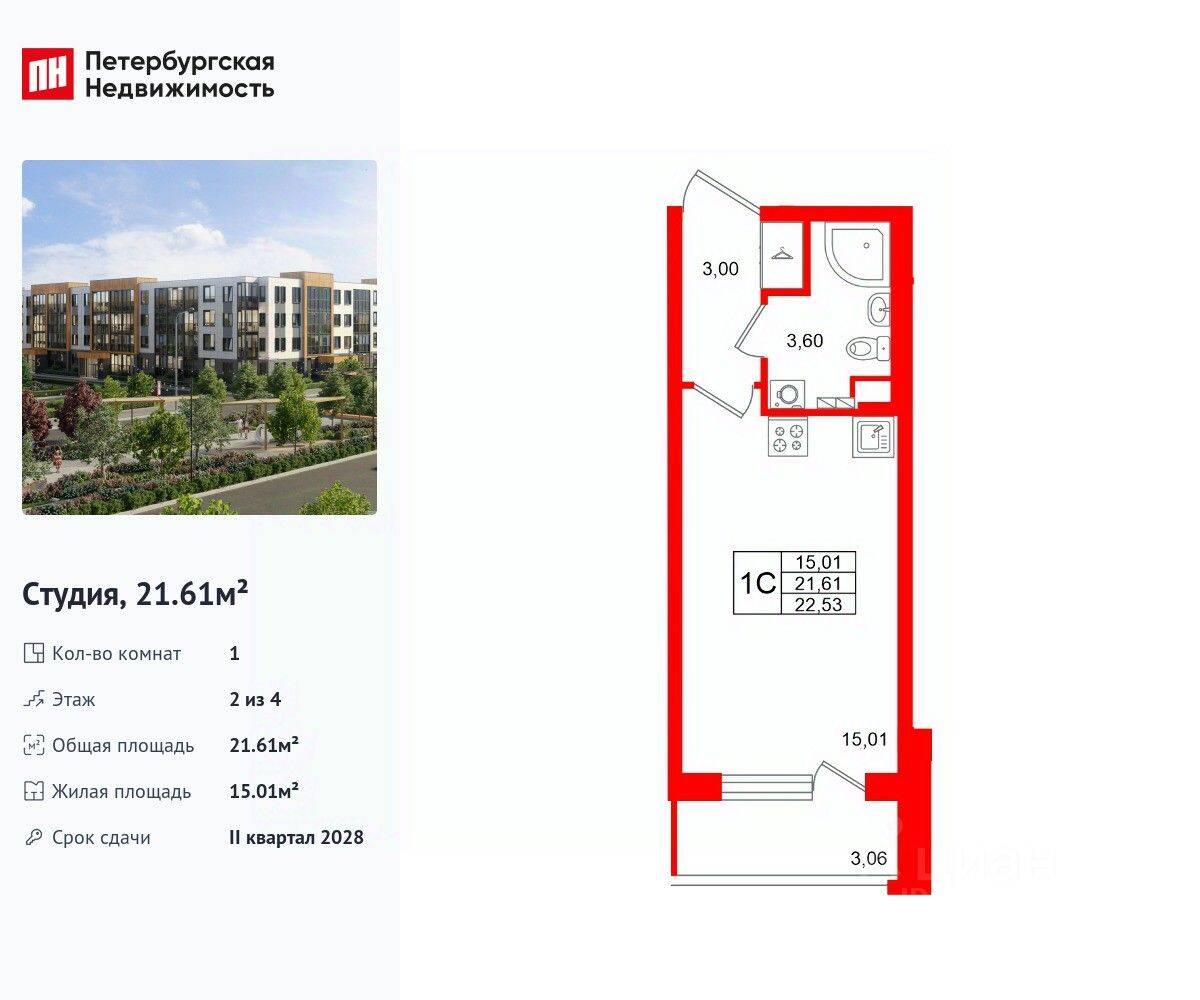Планировка 1 комнатной квартиры, 21.61 м², в «Универ Сити»