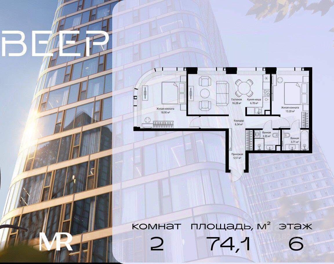 2-комн. квартира, 74,07 м², в ЖК Veer