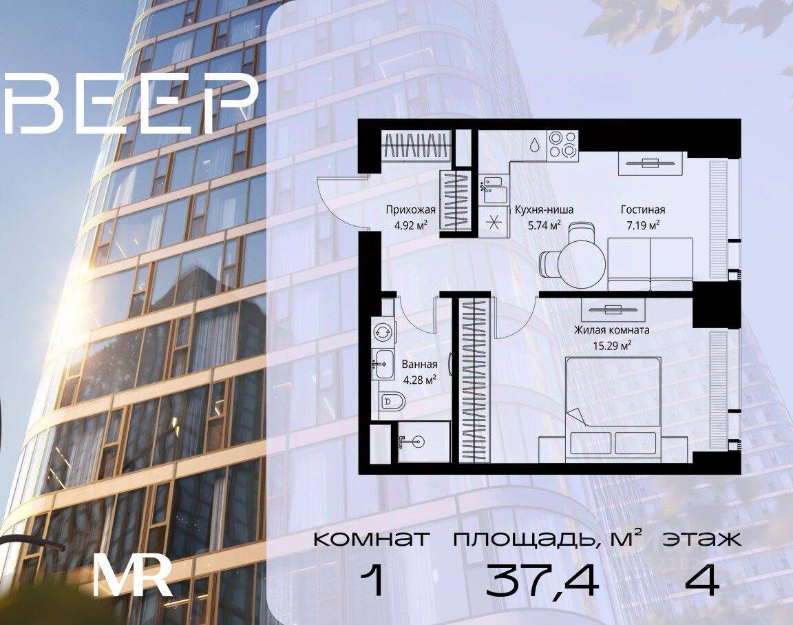 1-комн. квартира, 37,42 м², в ЖК Veer