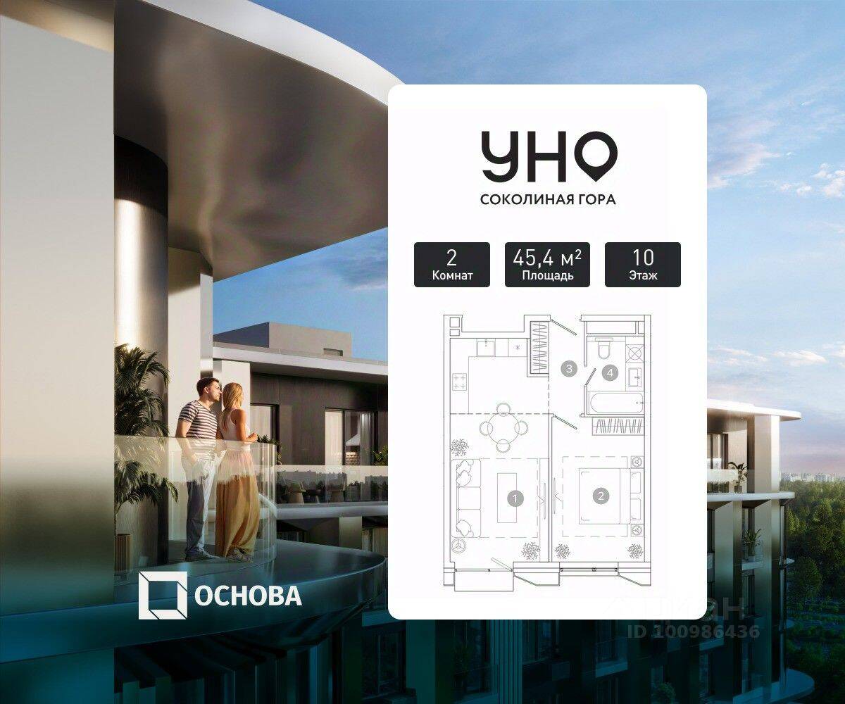 2-комн. квартира, 45,4 м², в ЖК UNO. Соколиная гора