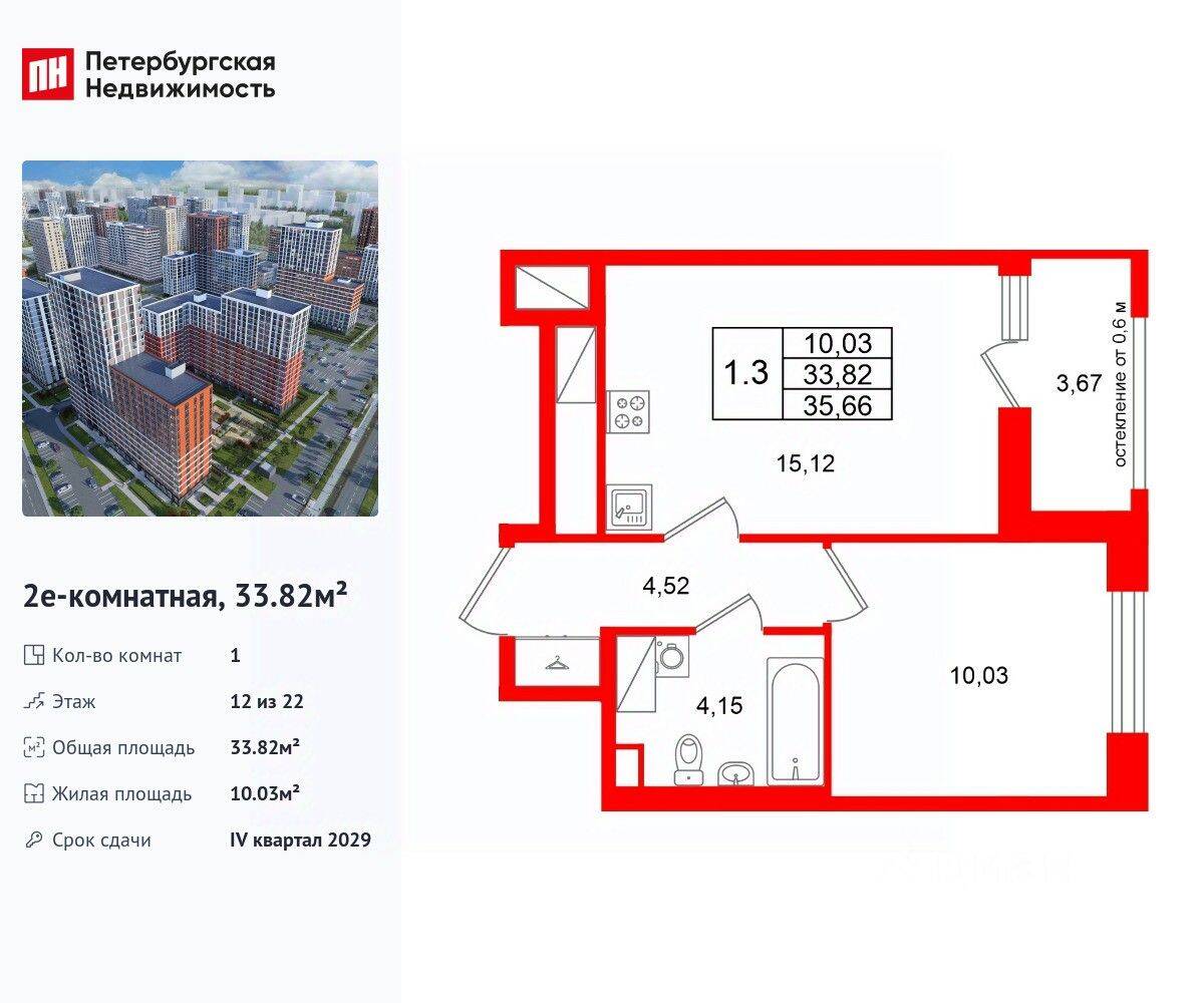1-комн. квартира, 33,82 м², в ЖК Город звезд