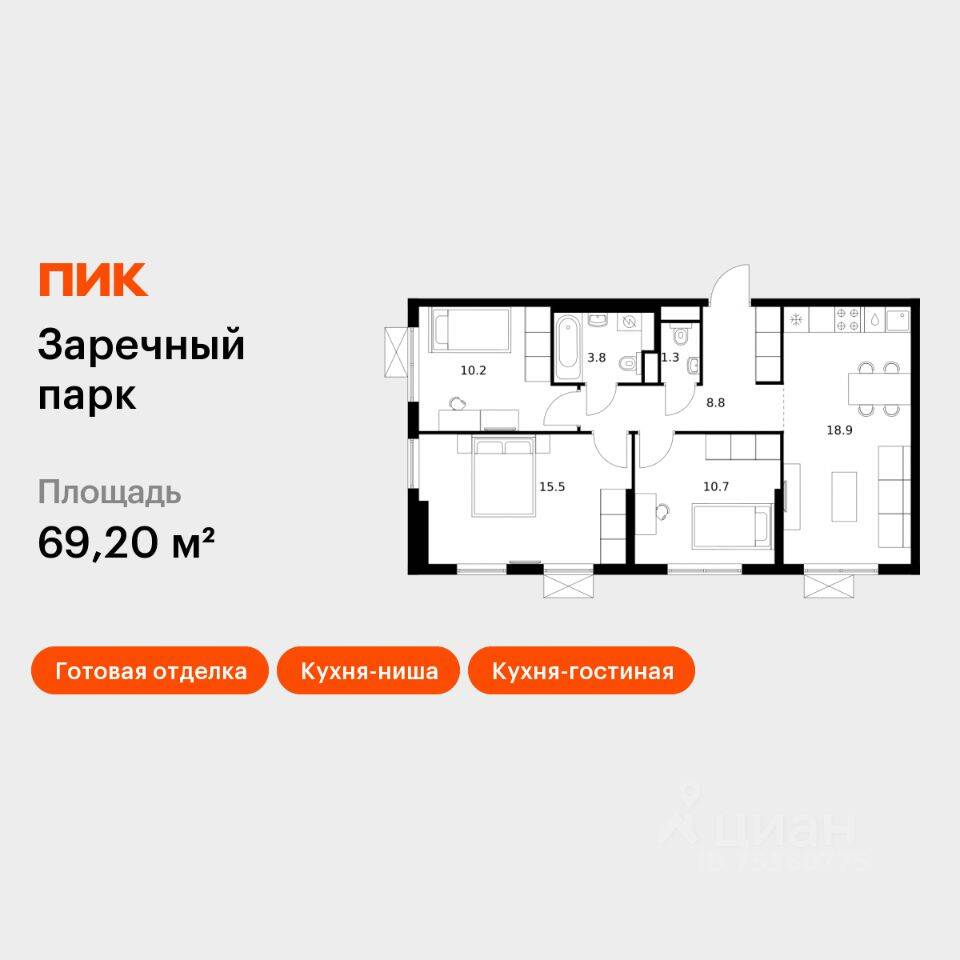 3-комн. квартира, 69,2 м², в ЖК Заречный парк