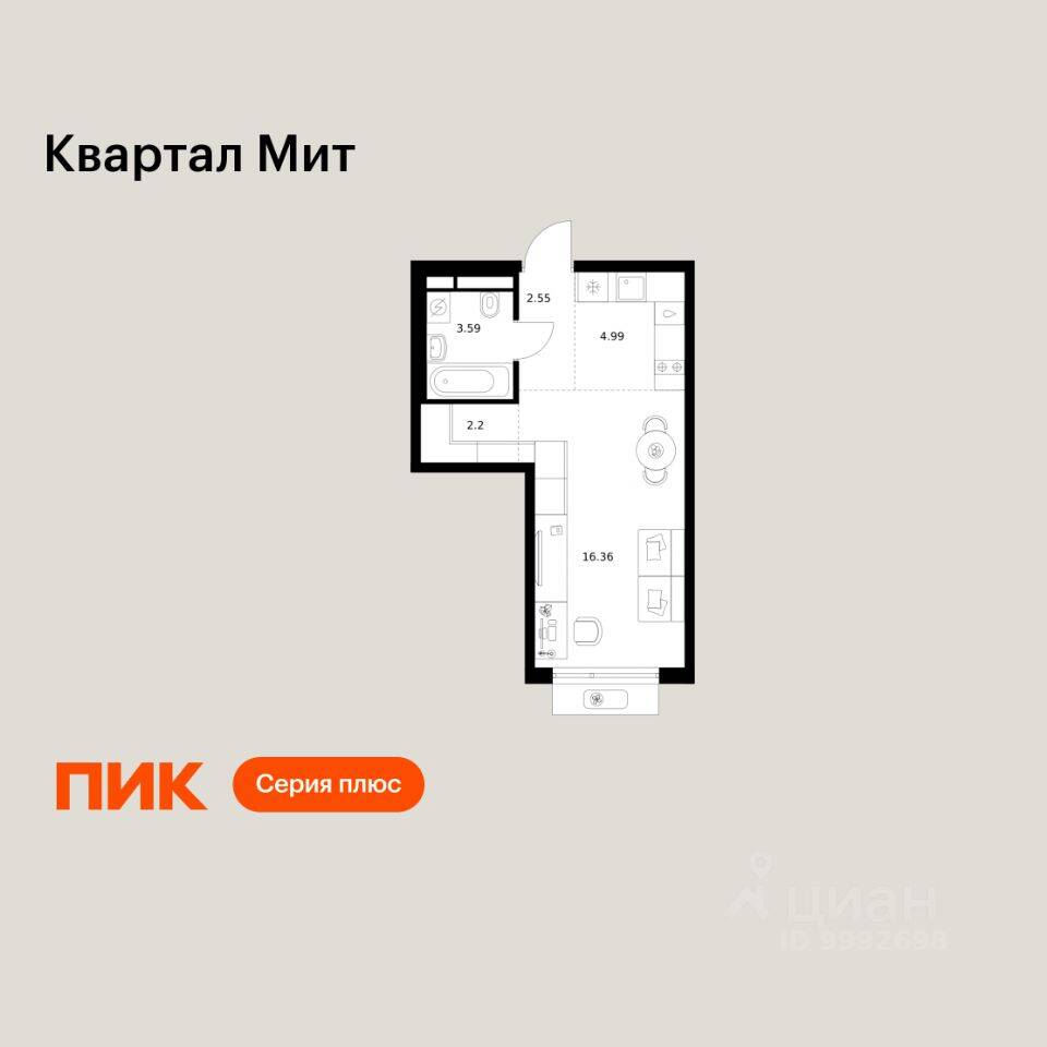 Квартира-студия, 29,69 м², в ЖК «Квартал Мит»