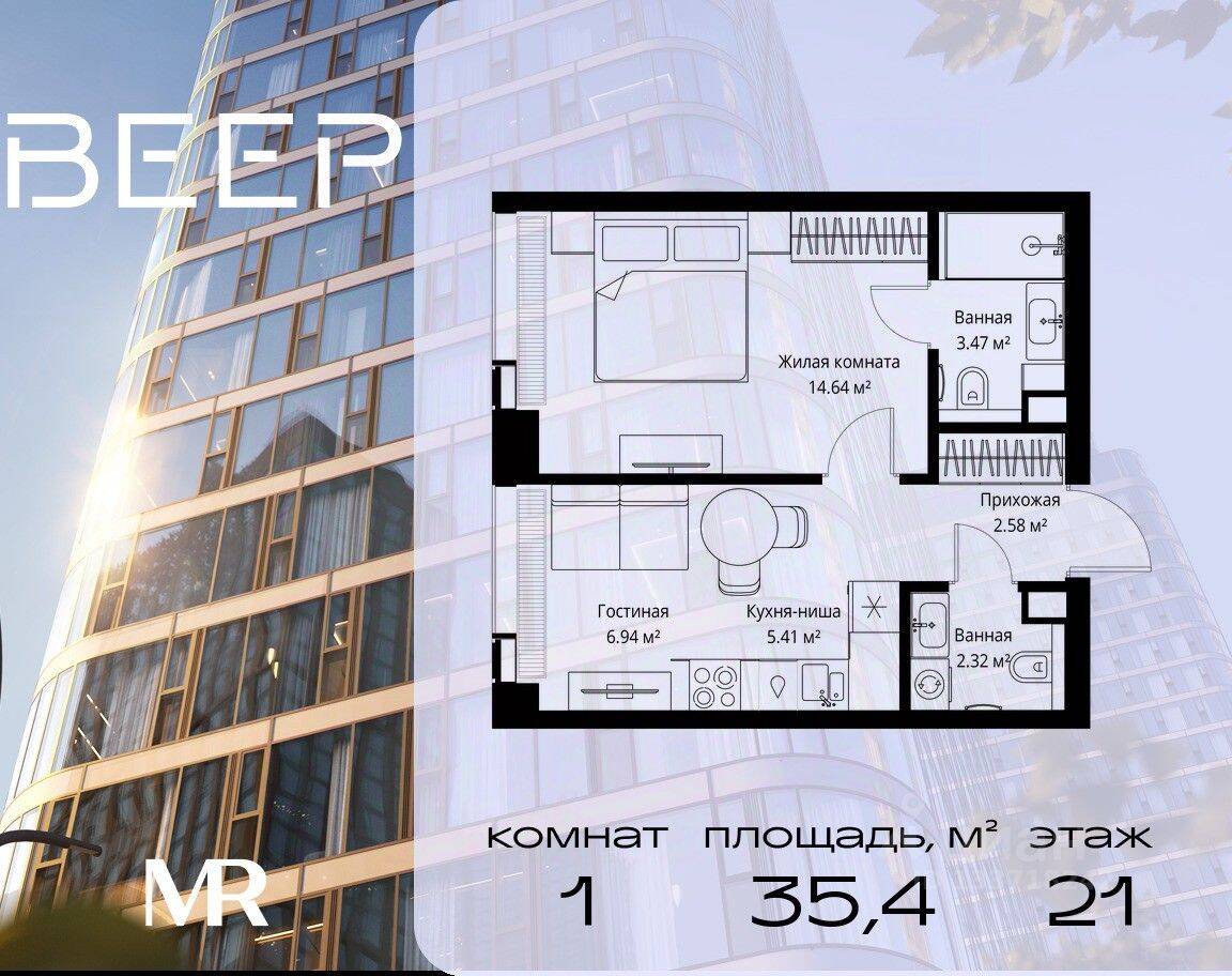 1-комн. квартира, 35,36 м², в ЖК Veer