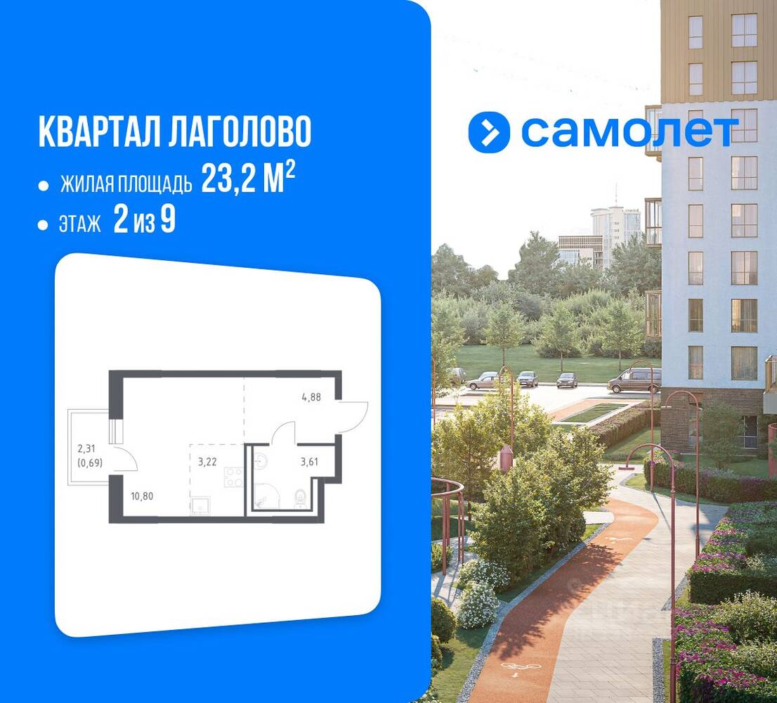 Квартира-студия, 23,2 м², в ЖК Квартал Лаголово