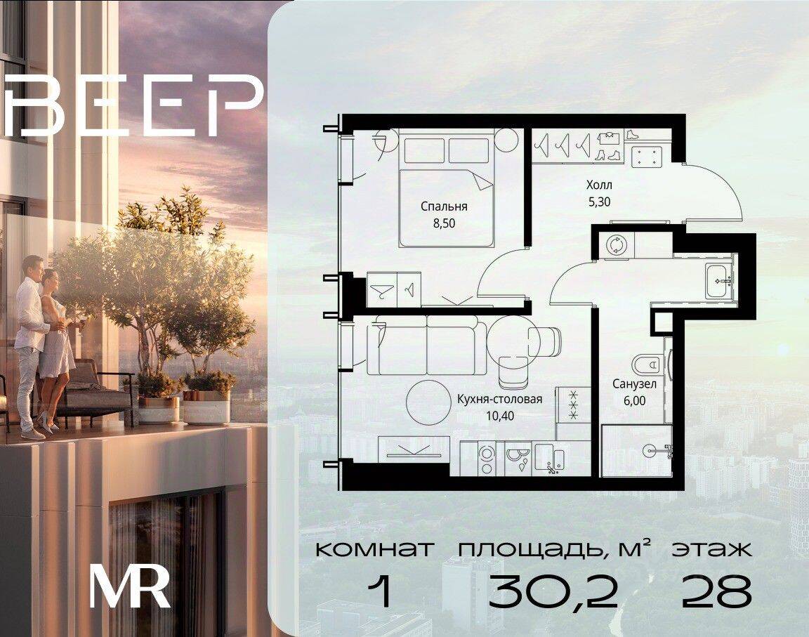 1-комн. квартира, 30,2 м², в ЖК Veer