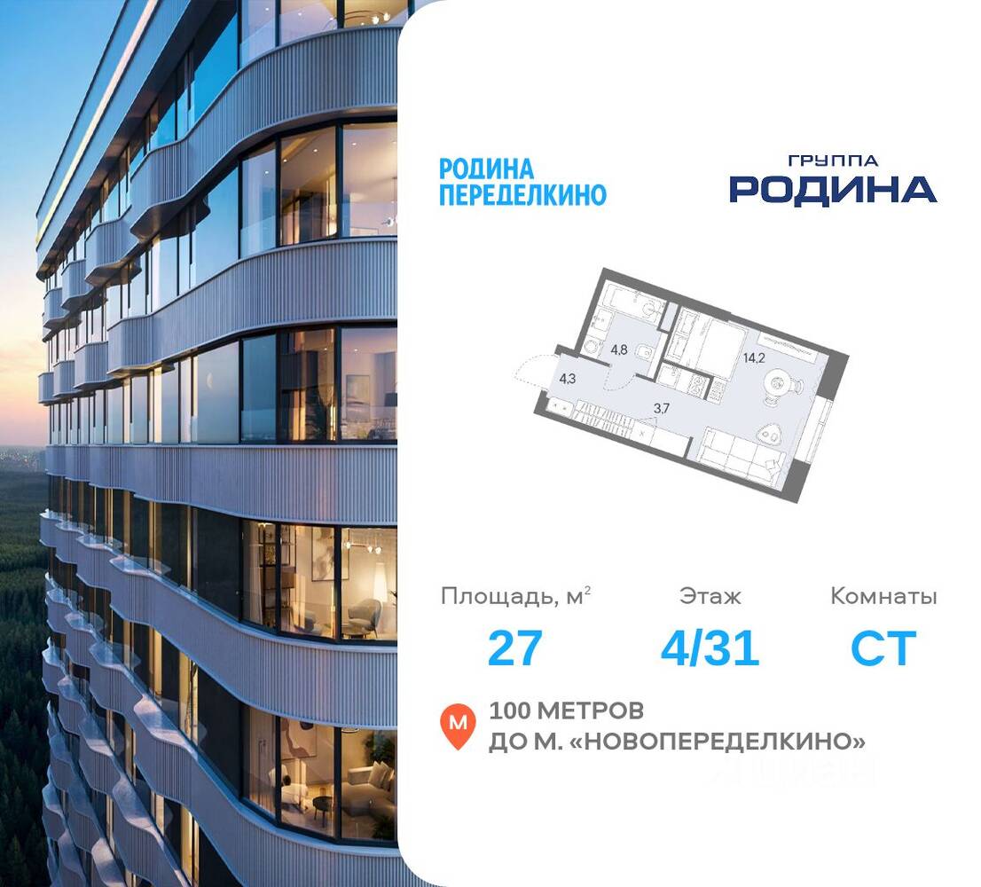 Планировка 1 комнатной квартиры, 27 м², в «Родина Переделкино»