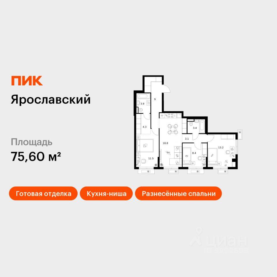 3-комн. квартира, 75,6 м², в ЖК «Ярославский»
