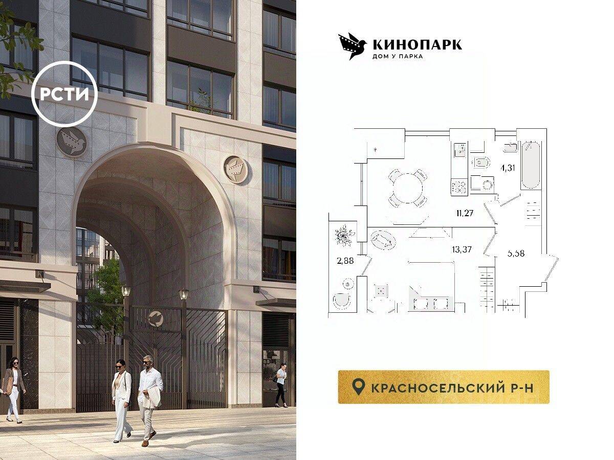 1-комн. квартира, 35,97 м², в ЖК Кинопарк