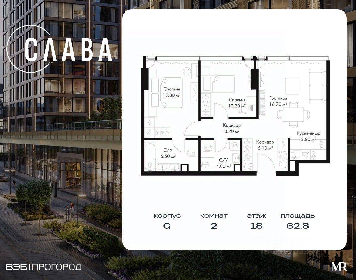 2-комн. квартира, 62,8 м², в МФК SLAVA