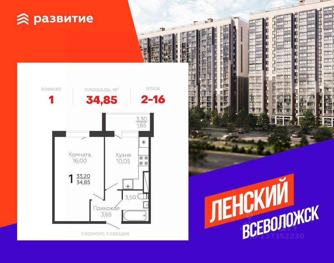 1-комн. квартира, 34,85 м², в ЖК Ленский