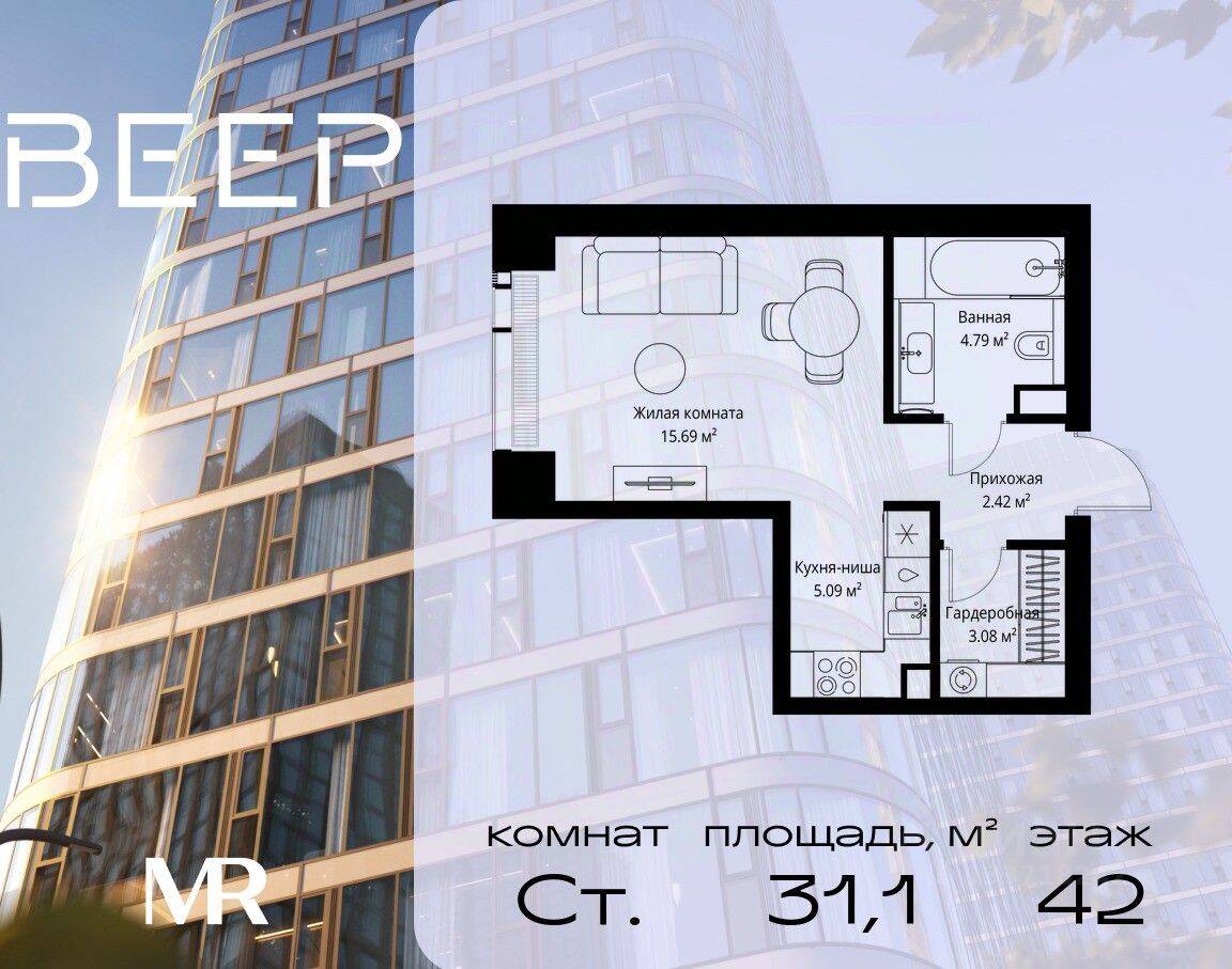Квартира-студия, 31,07 м², в ЖК Veer