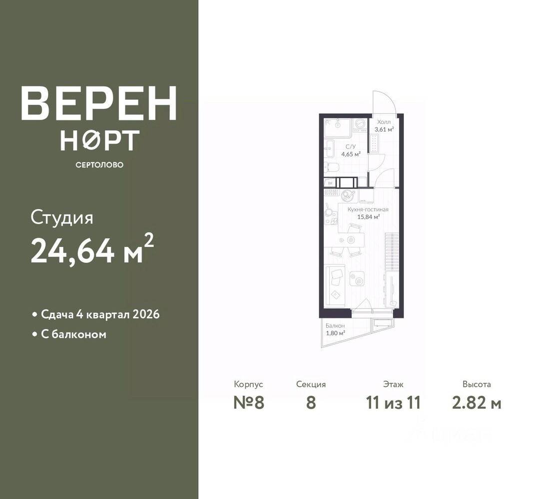 Планировка 1 комнатной квартиры, 24.64 м², в «Veren Nort сертолово»