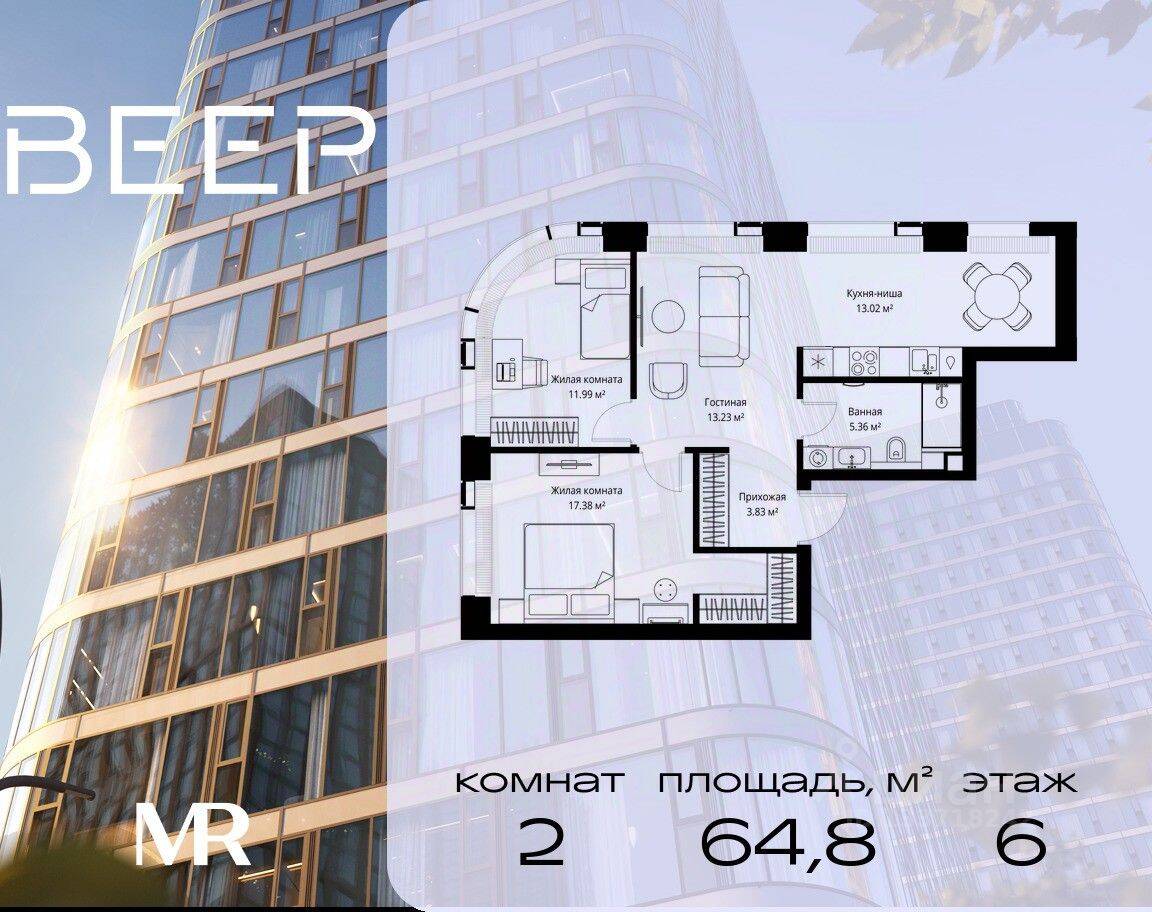 2-комн. квартира, 64,81 м², в ЖК Veer