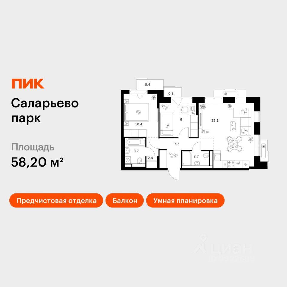 2-комн. квартира, 58,2 м², в ЖК «Саларьево парк»