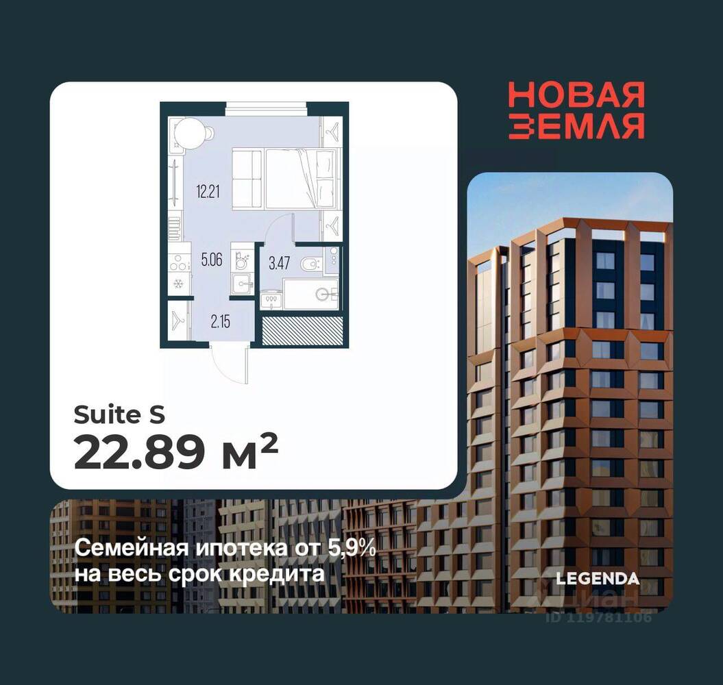 Квартира-студия, 22,89 м², в ЖК «Новая земля»