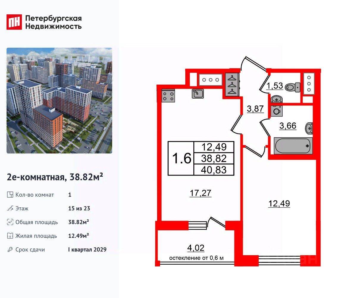 1-комн. квартира, 38,82 м², в ЖК Город звезд