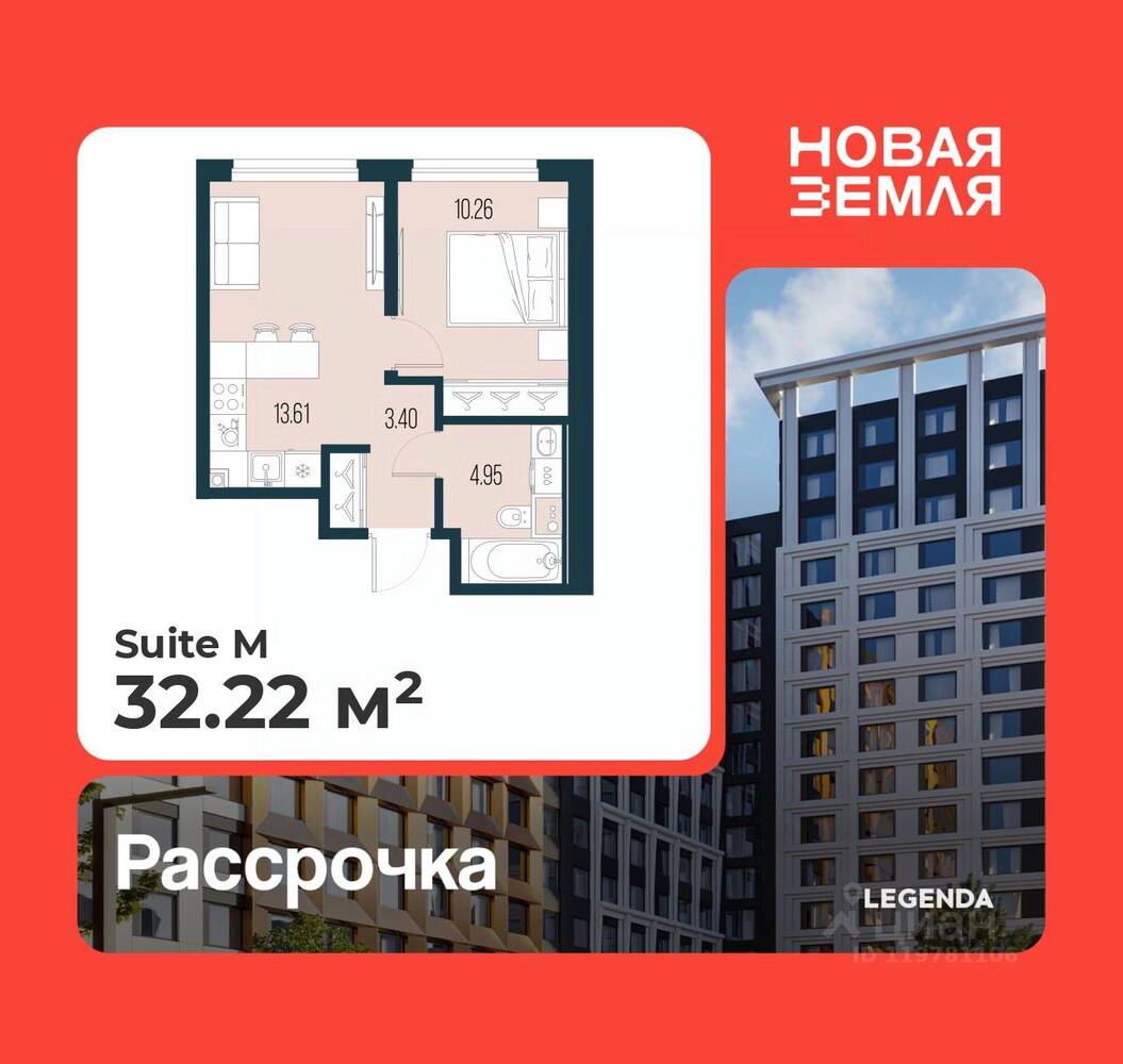 1-комн. квартира, 32,22 м², в ЖК «Новая земля»