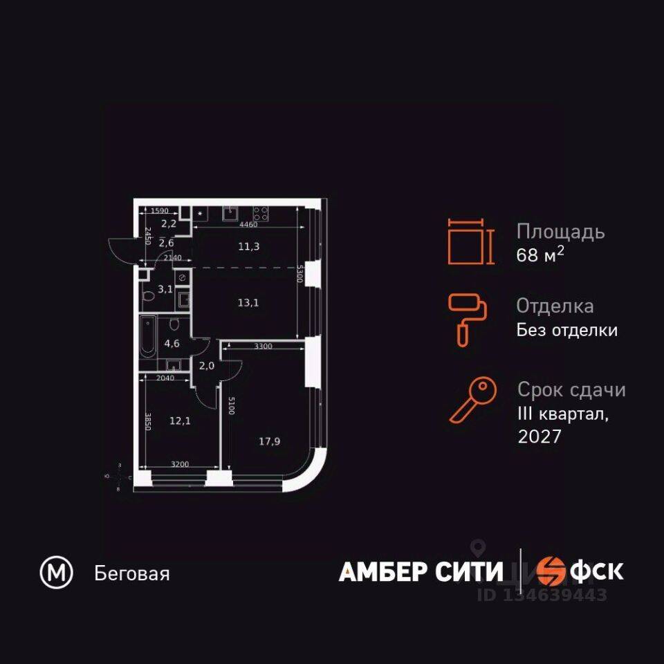 3-комн. квартира, 68,9 м², в ЖК Amber City