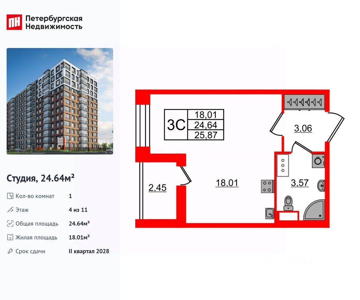 Планировка 1 комнатной квартиры, 24.64 м², в «Астра Континенталь»
