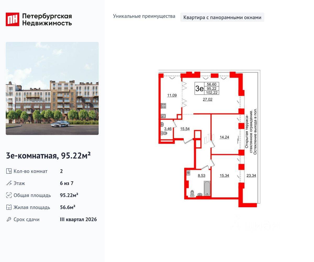2-комн. квартира, 95,22 м², в МФК «Империал Клаб»