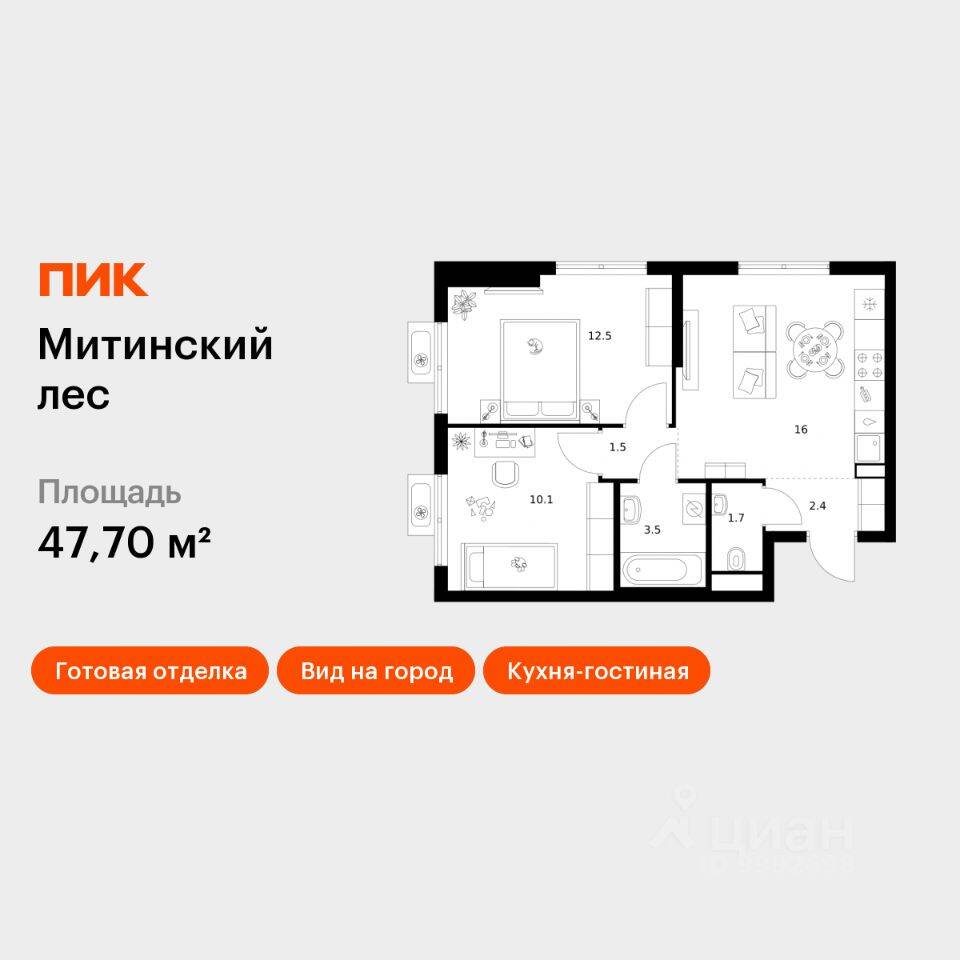 2-комн. квартира, 47,7 м², в ЖК Митинский лес