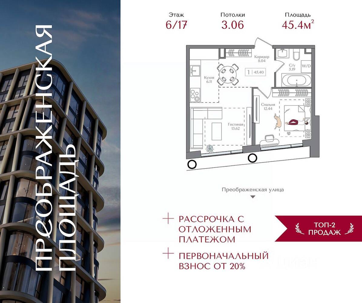 Планировка 1 комнатной квартиры, 45.4 м², в «Преображенская площадь»