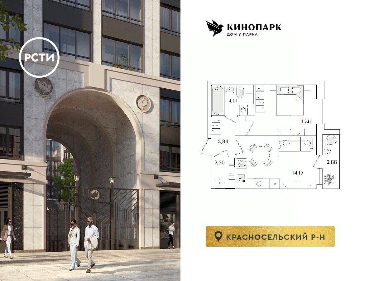 1-комн. квартира, 37 м², в ЖК Кинопарк